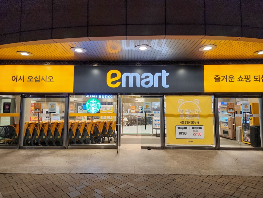 전남 목포시 마트 5