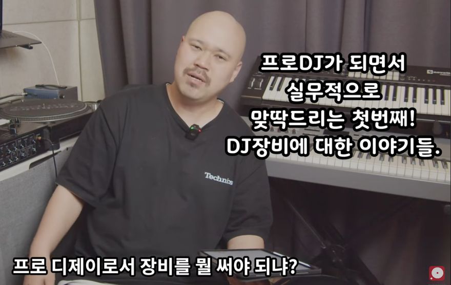디제잉 레슨 등록 하기 전에! 디제이 장비 부터 체크하세요!