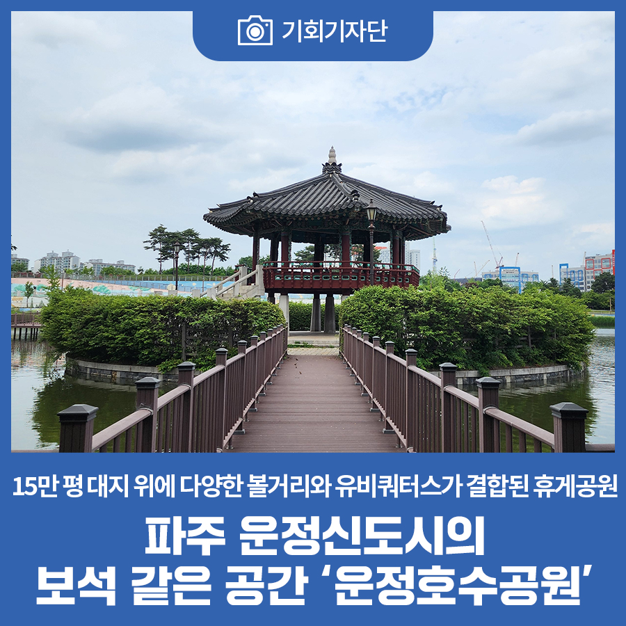 운정호수공원 산책