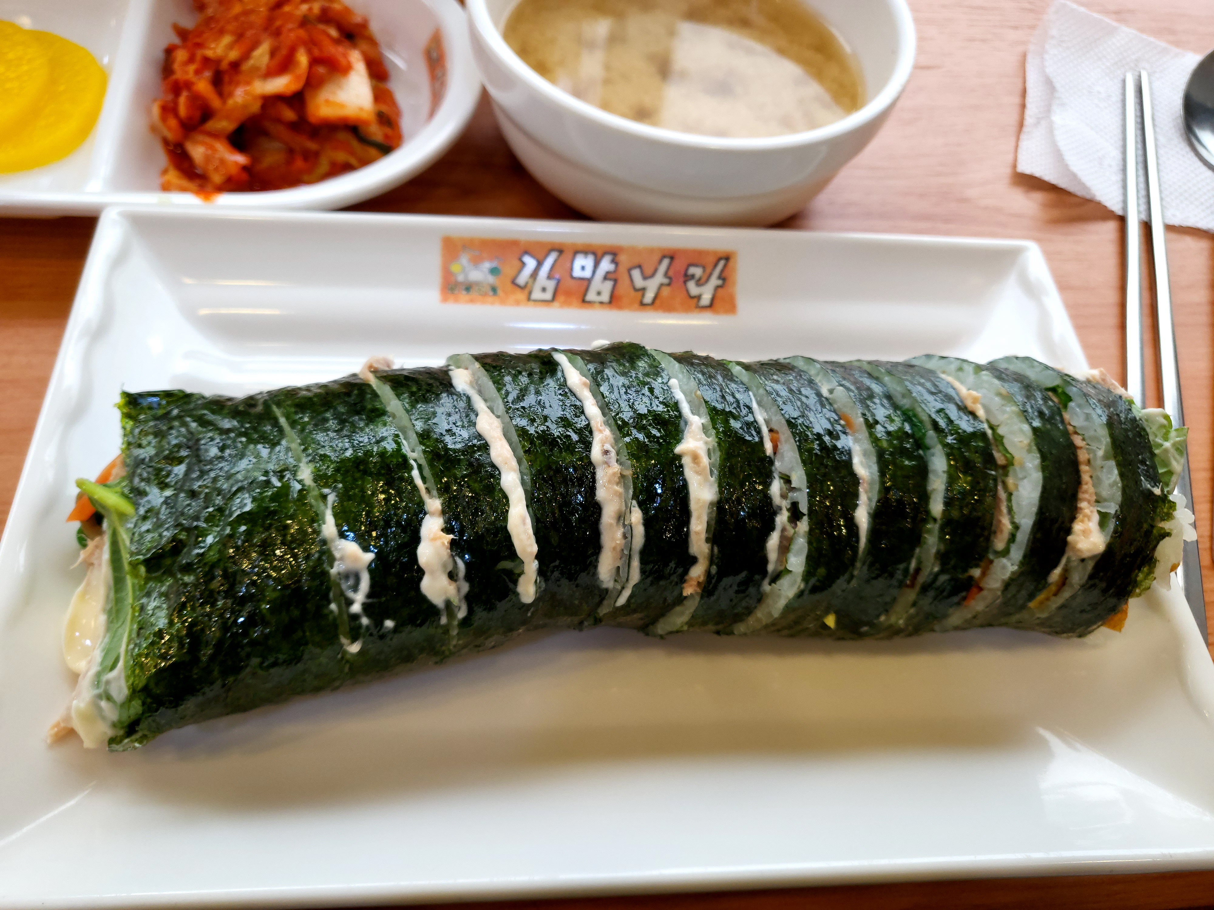 김밥나라 남성역점