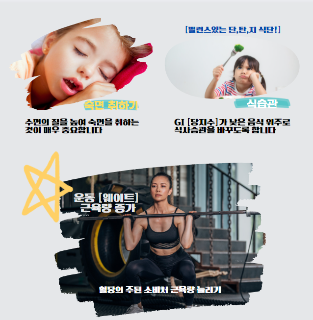 혈당 스파이크[BLOOD SUGAR SPIKE]예방하기#식단관리#보라매역다이어트#혈당스파이크