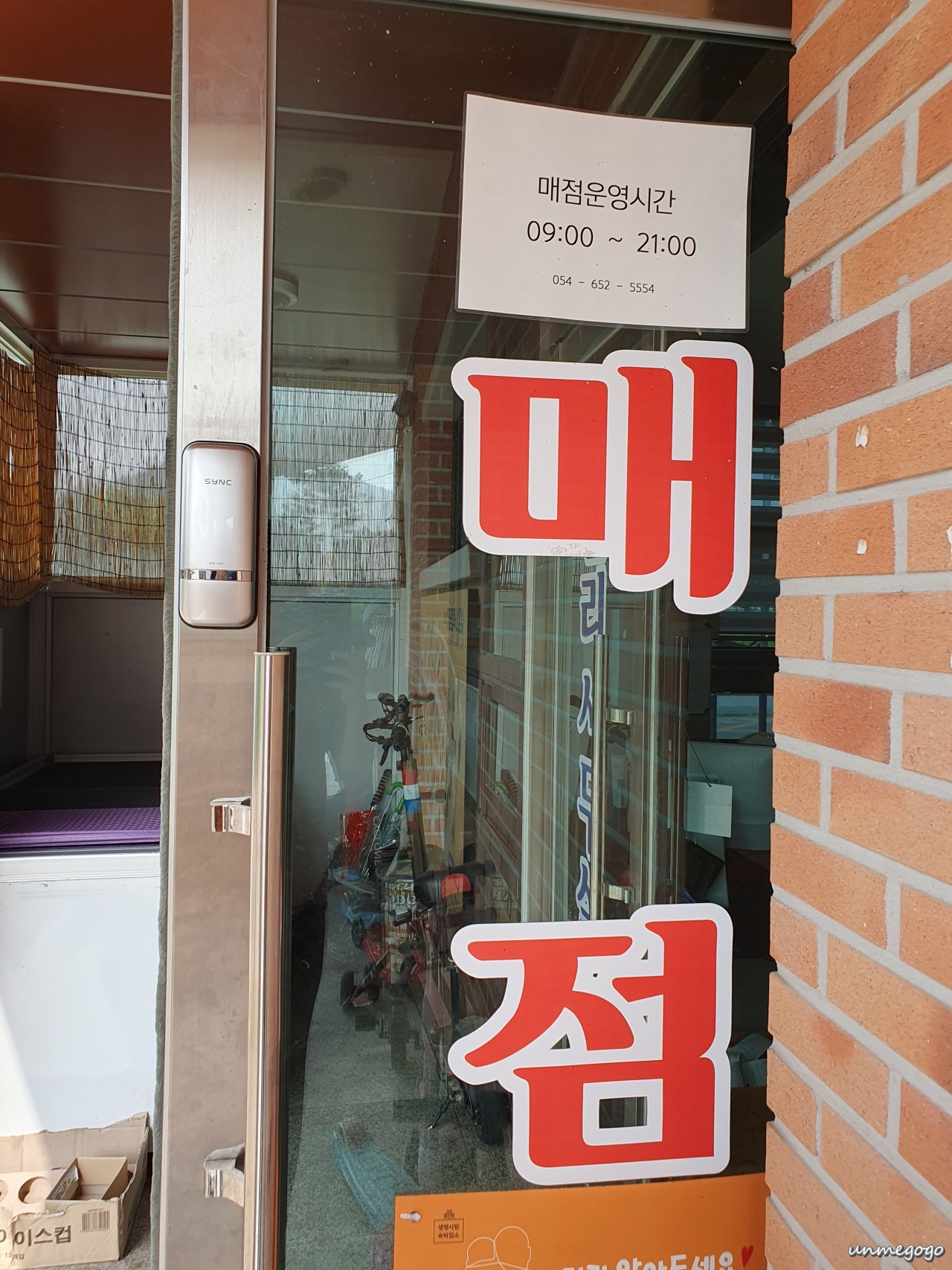 예천삼강주막 이미지 24
