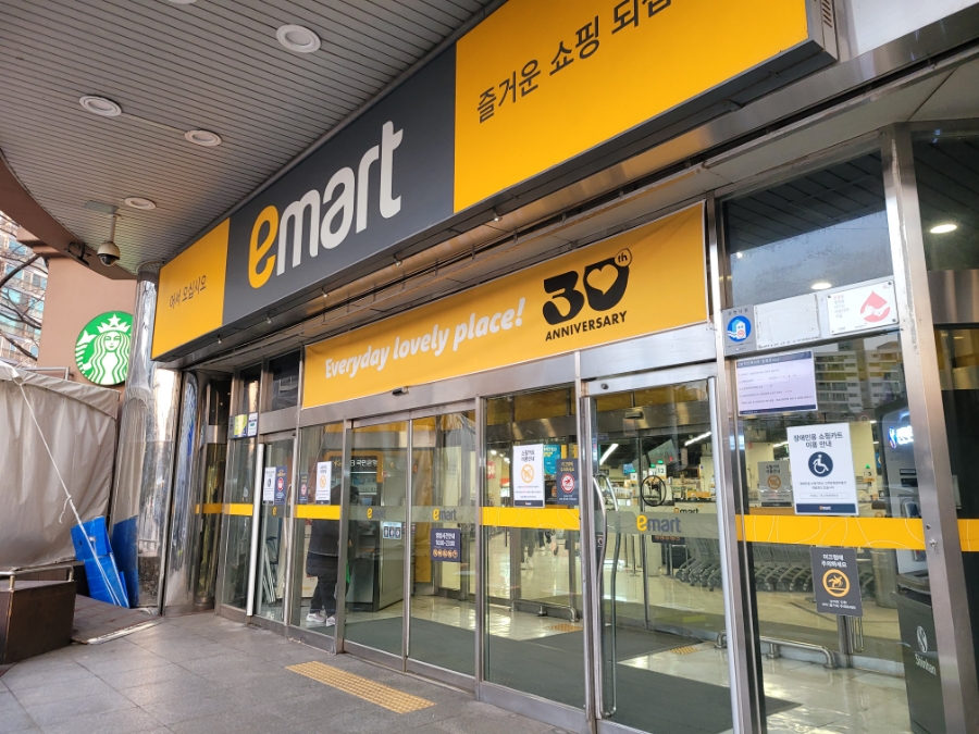 경기 성남시 마트 3