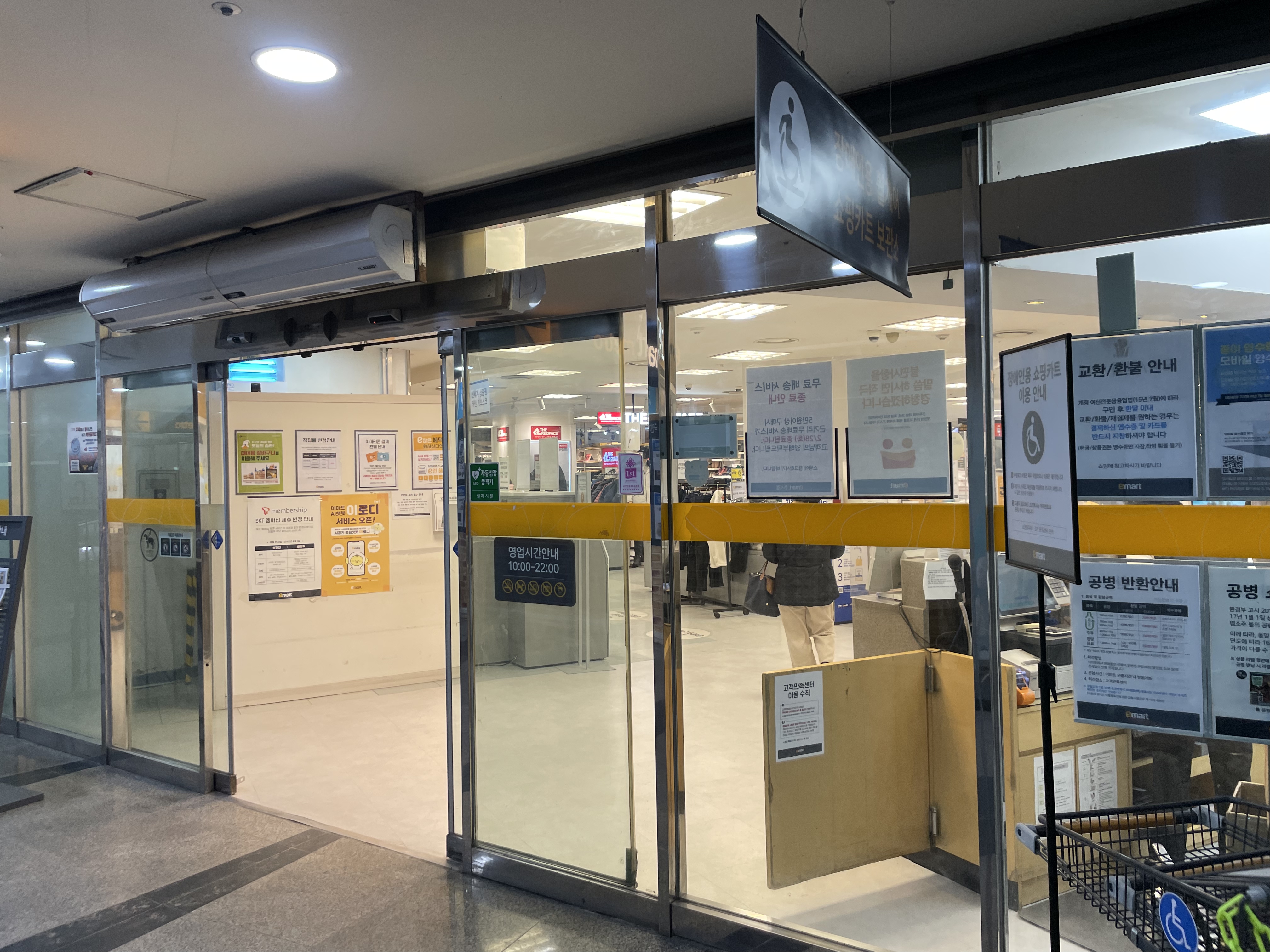 서울 강남구 마트 5