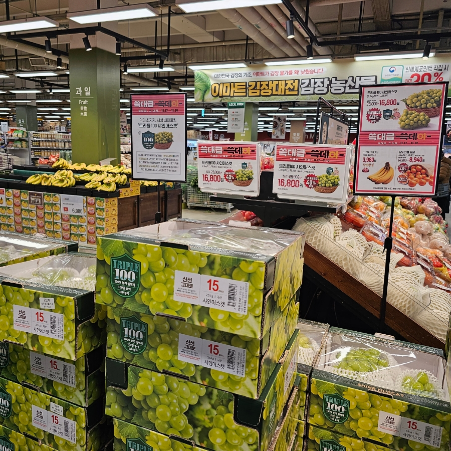 전북 전주시 마트 5