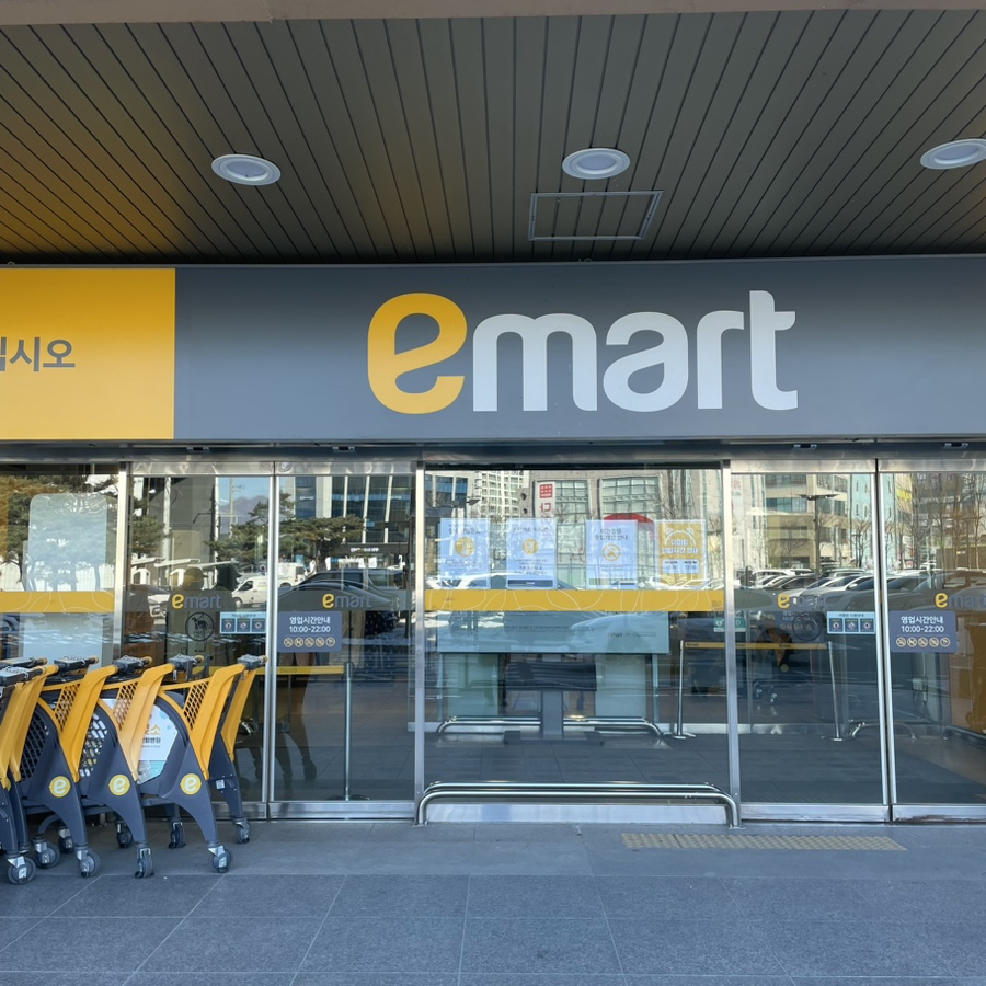 경기 이천시 마트 3