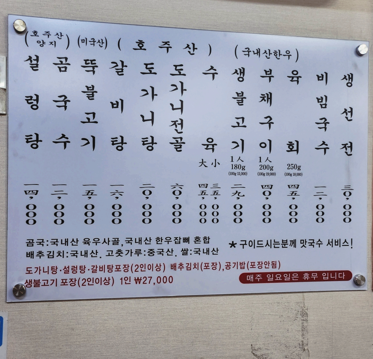 손가네곰국수 이미지 7