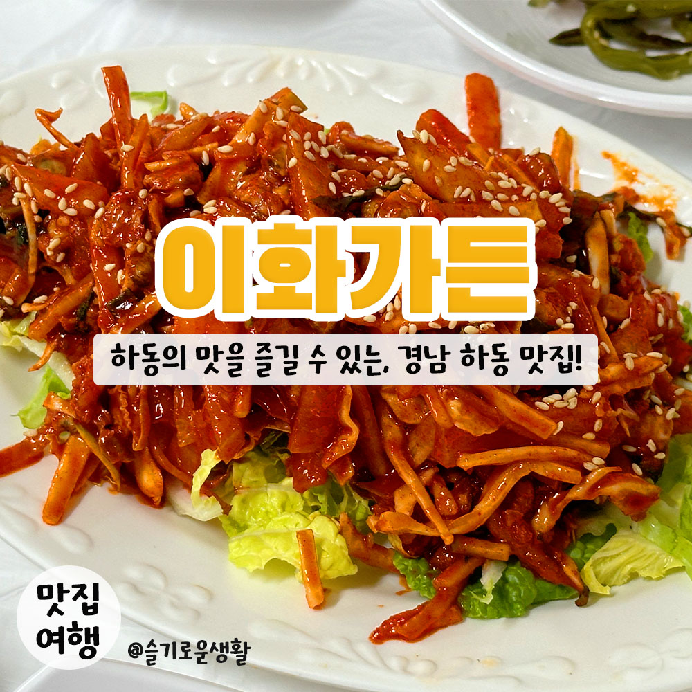 이화가든 이미지 26