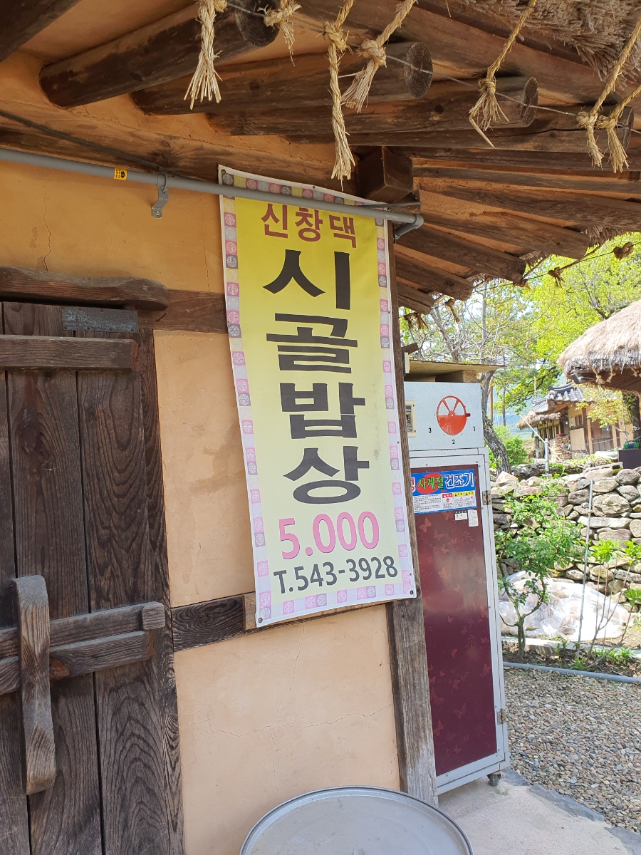 신창댁 이미지 14