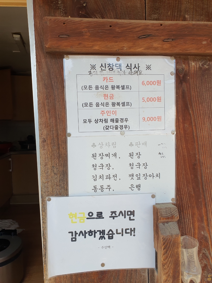 신창댁 이미지 16