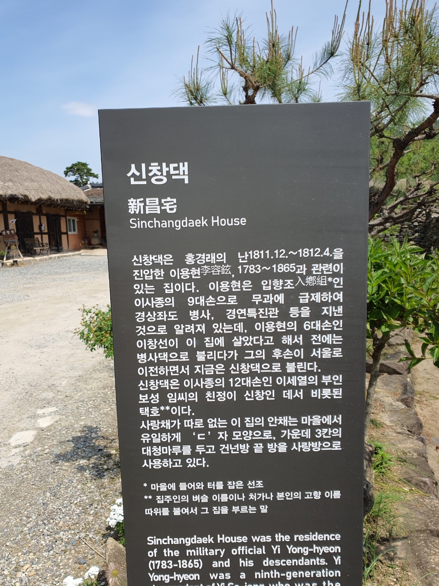 신창댁 이미지 13