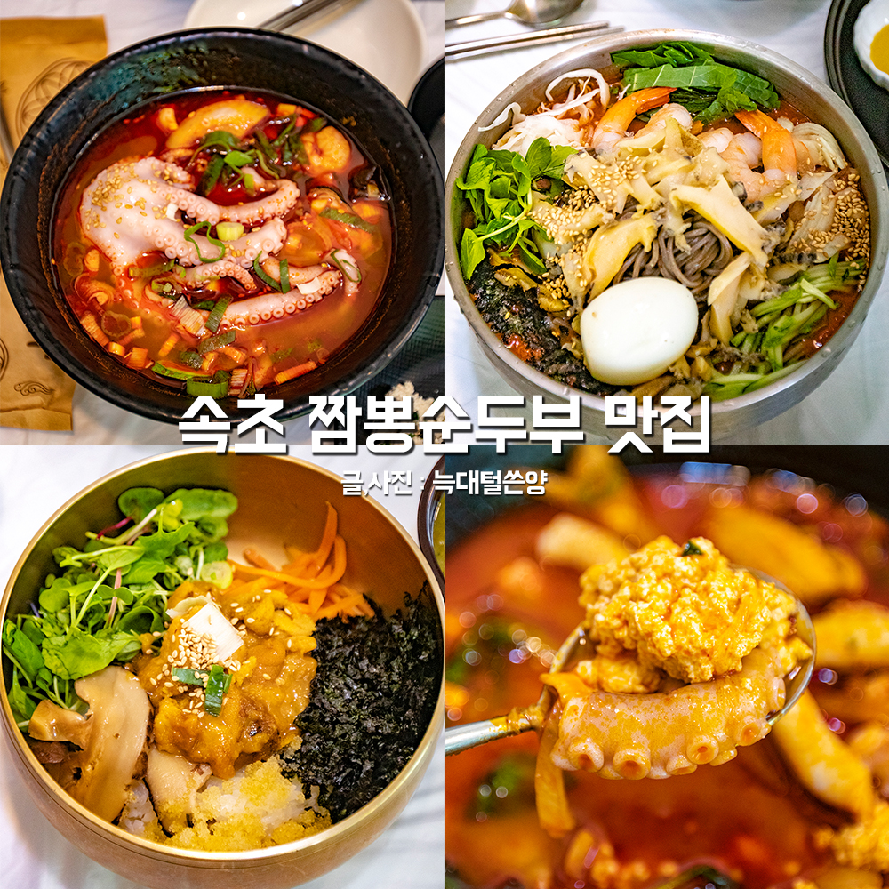 하성짬뽕순두부 이미지 24