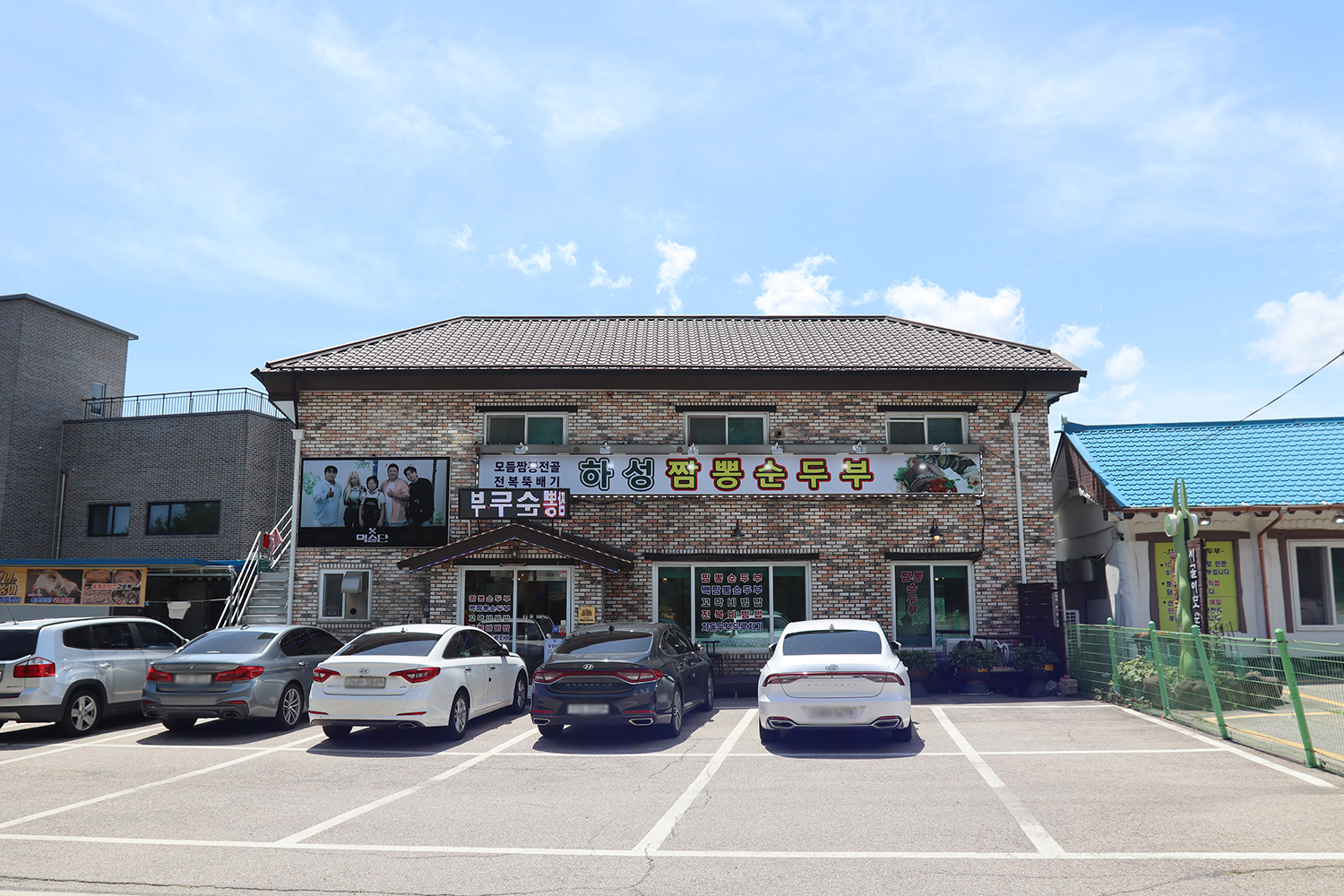 하성짬뽕순두부 이미지 26