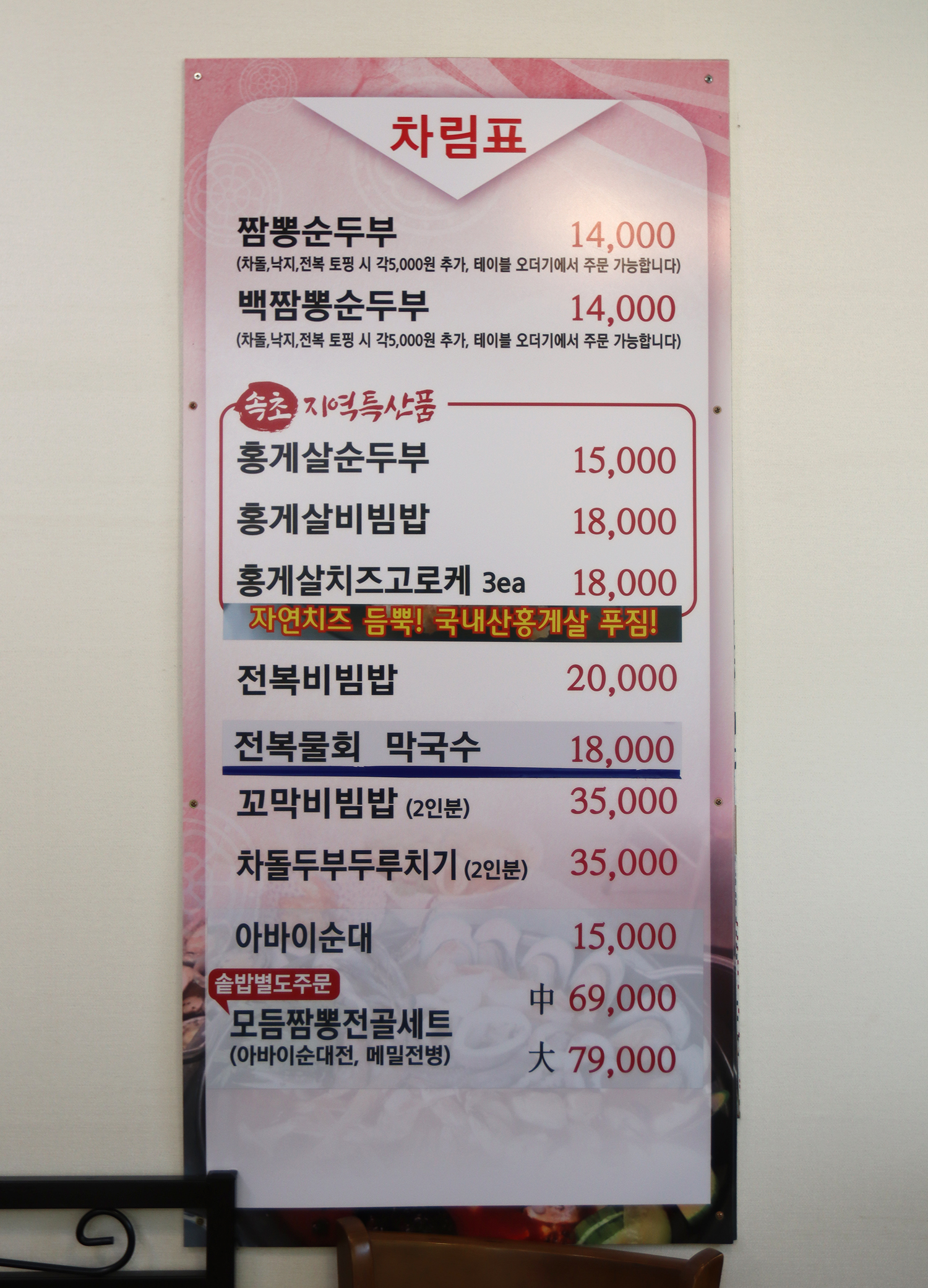 하성짬뽕순두부 이미지 31