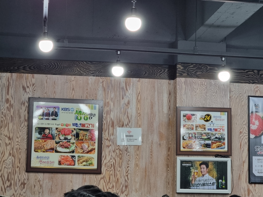 백년불고기 신중동본점 이미지 28