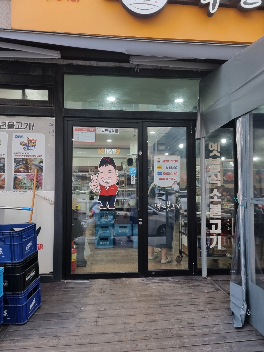 백년불고기 신중동본점 이미지 22