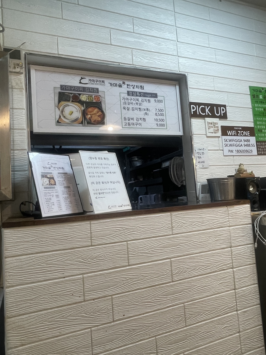 가마구이찌 가마솥밥한상차림 이미지 24