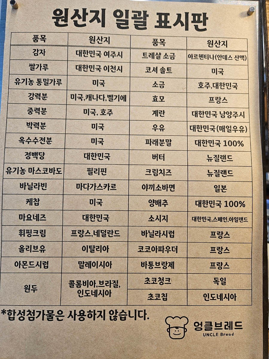 엉클브레드 이미지 18