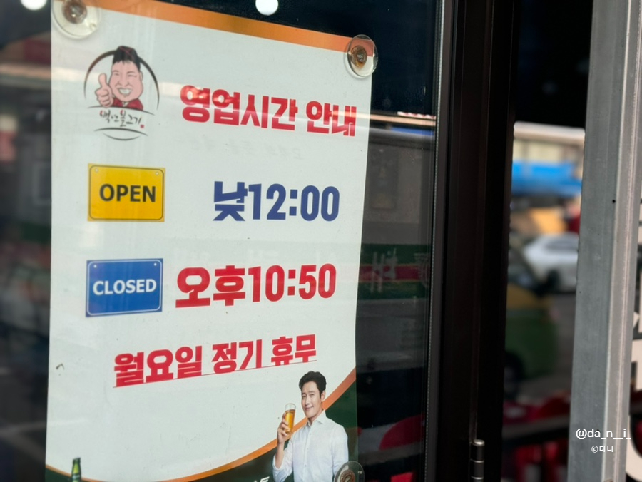 백년불고기 신중동본점 이미지 14
