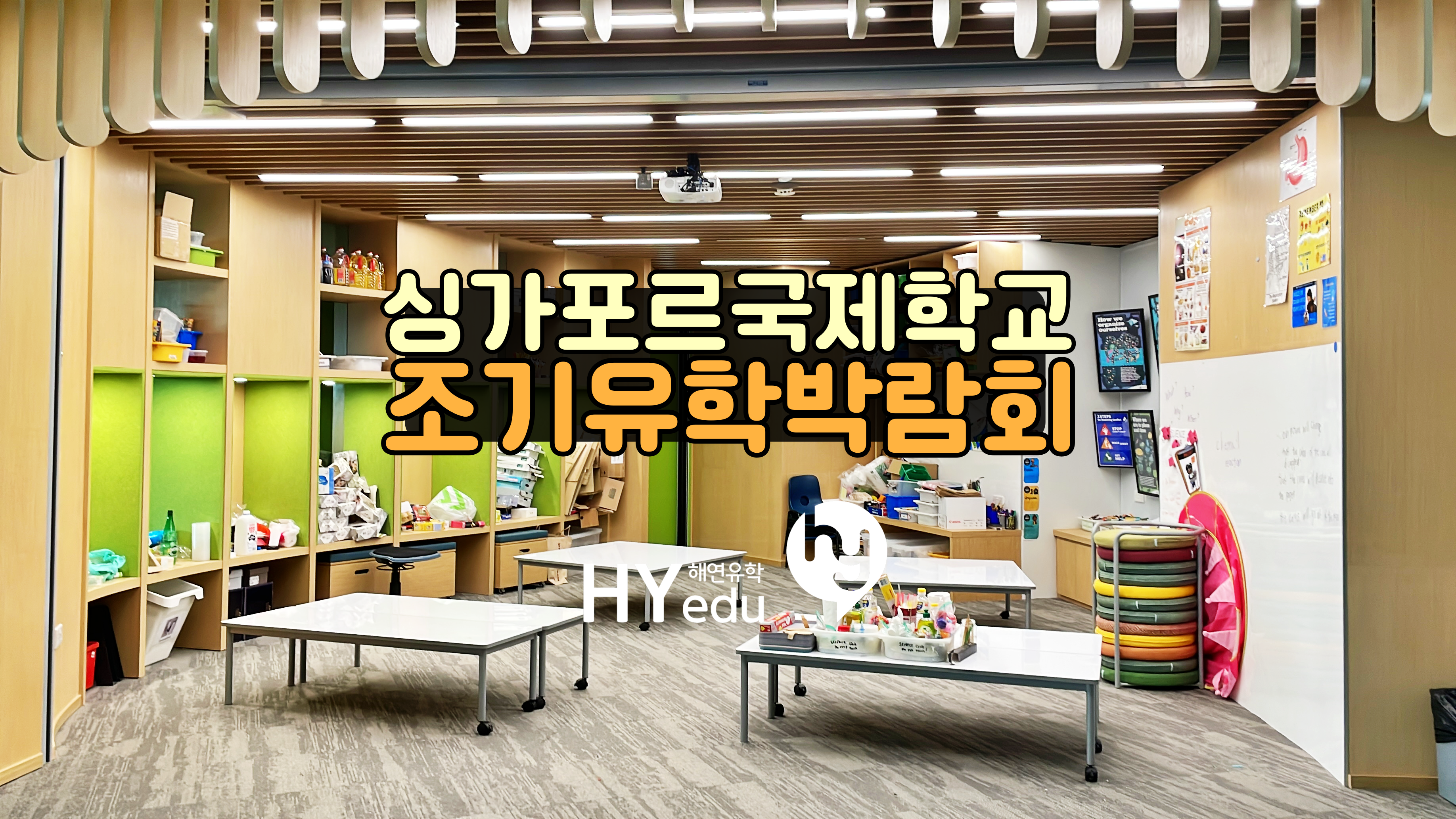 "university in singapore for international students"