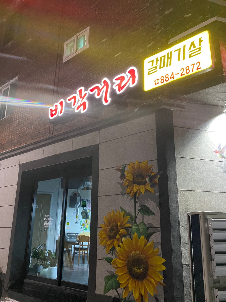 비각거리 이미지 12