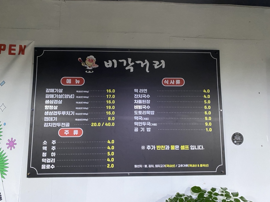비각거리 이미지 14
