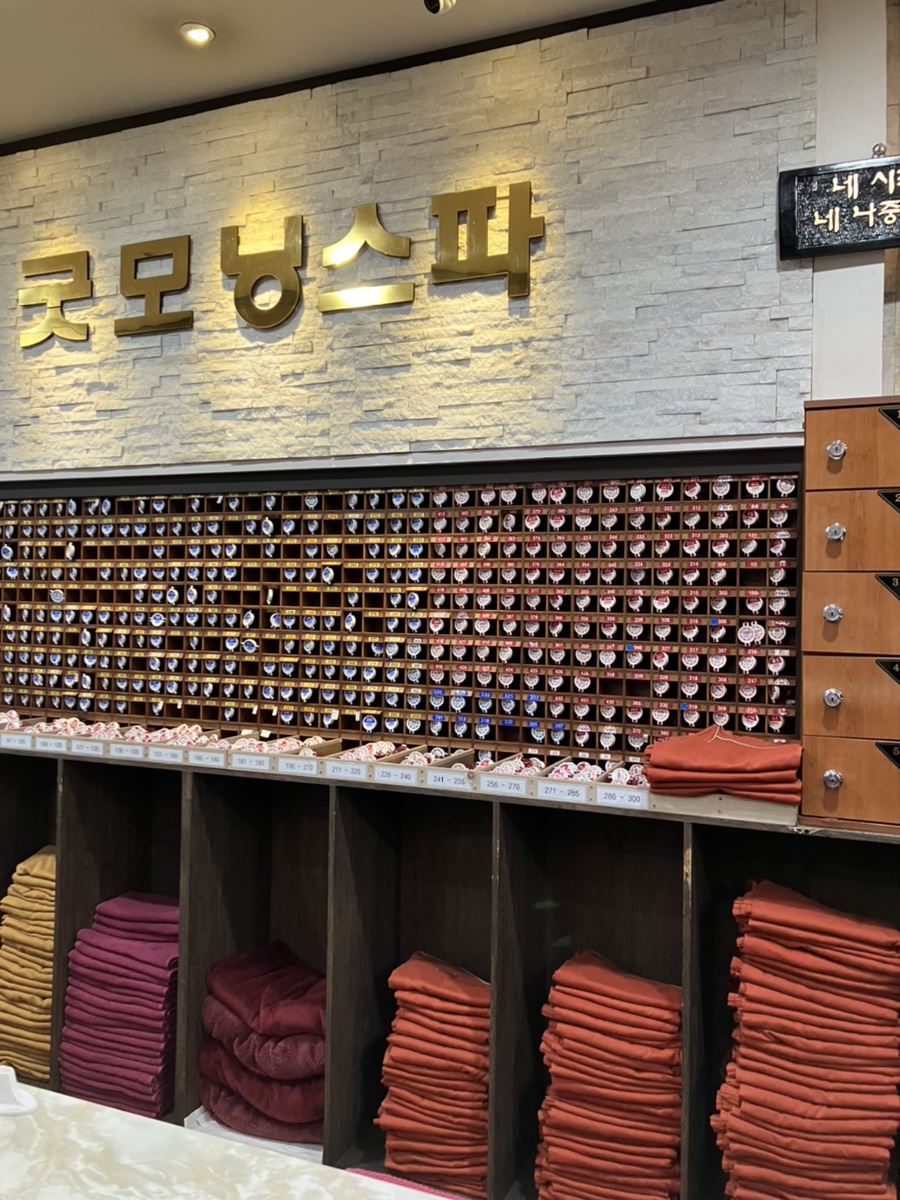 굿모닝스파