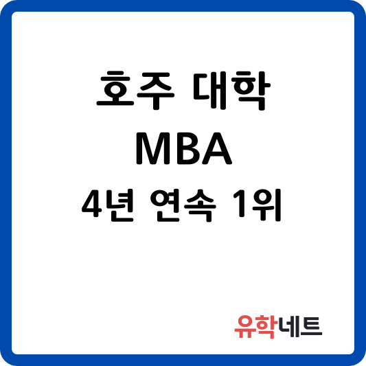 "mba colleges in singapore"