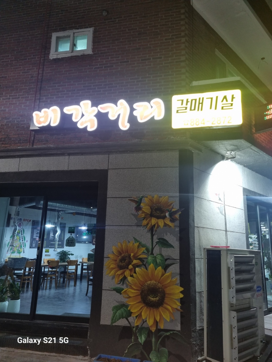 비각거리 이미지 22