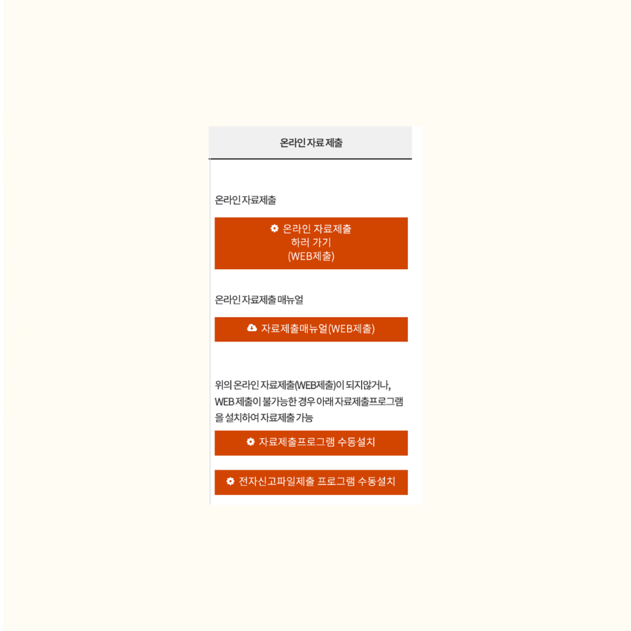 중소기업확인서 발급방법 오프라인 신청 확인서 재발급 기간 및 시간