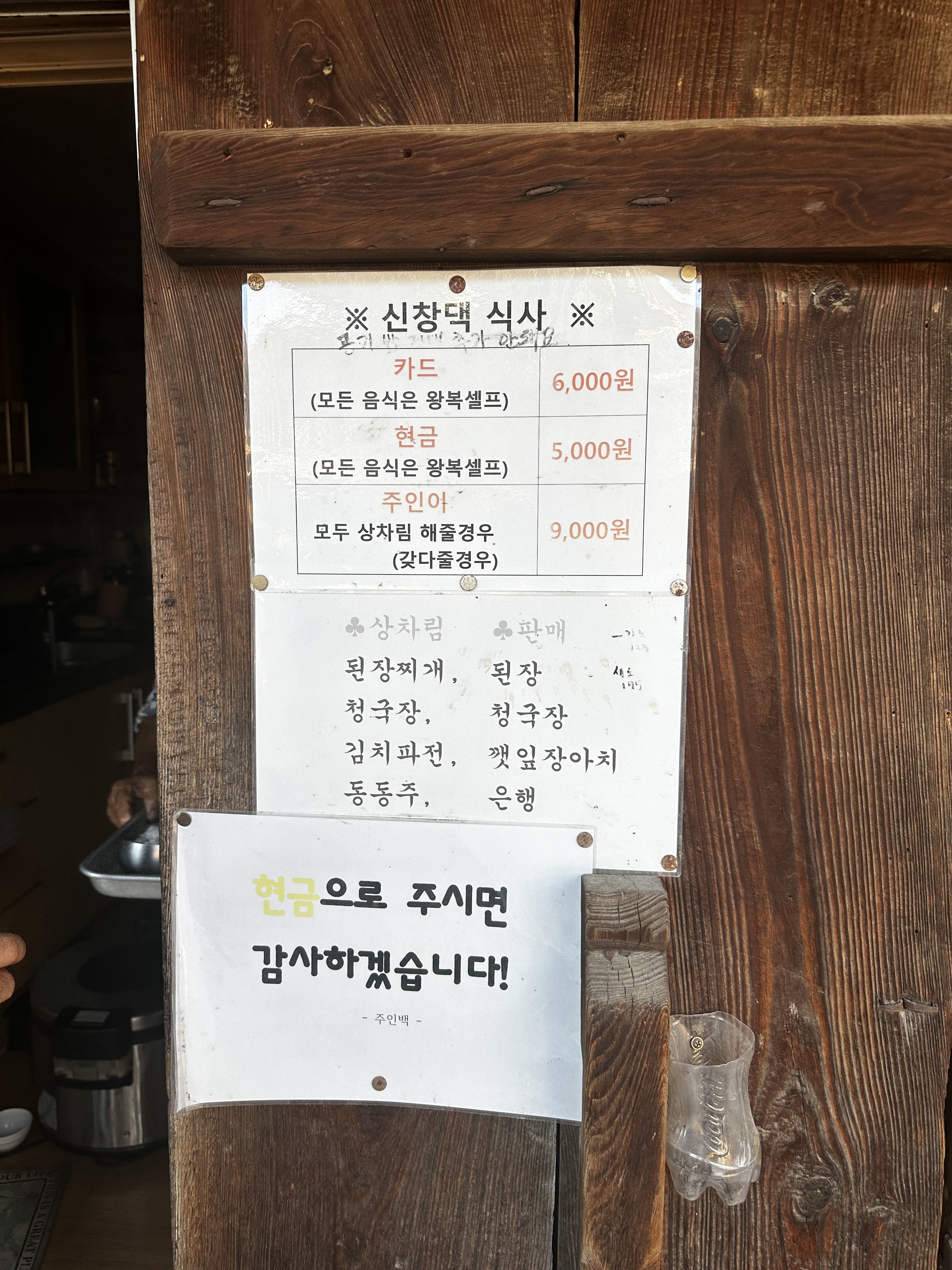 신창댁 이미지 4