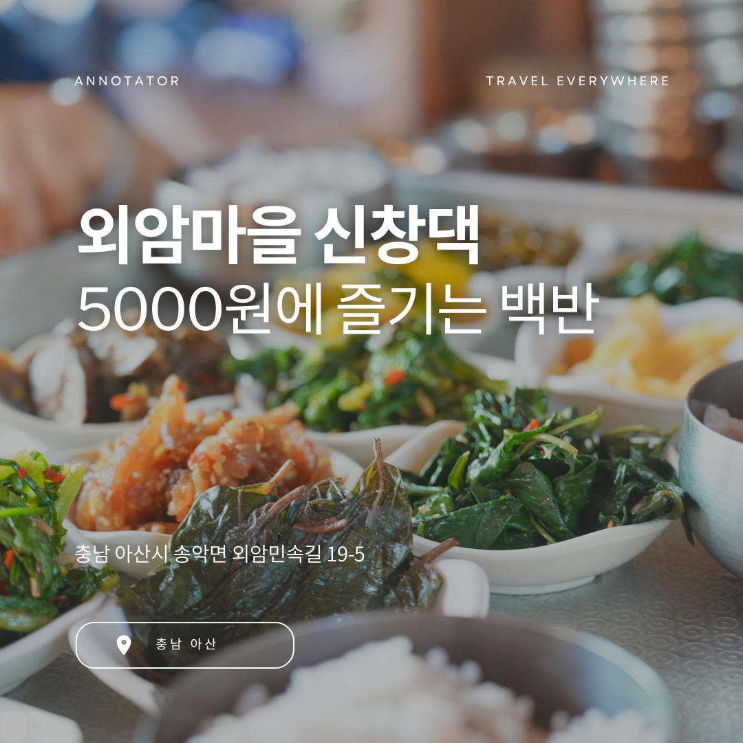 신창댁 이미지