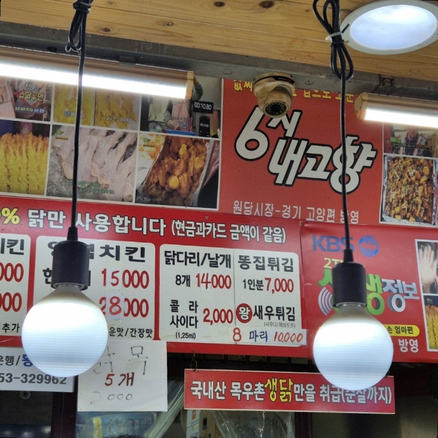 국가대표치킨 이미지 14