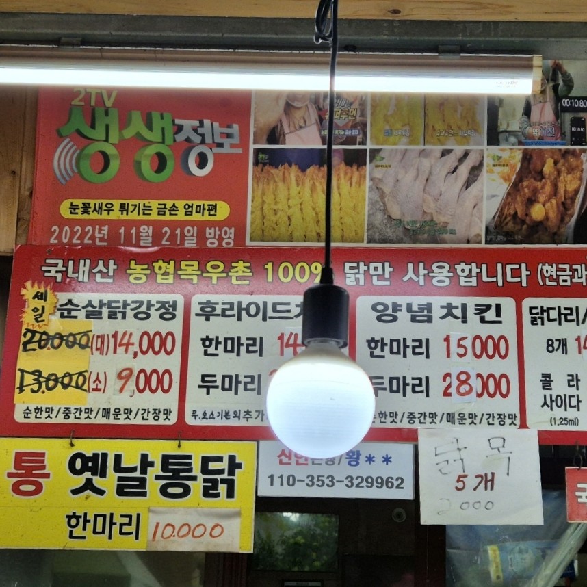 국가대표치킨 이미지 13
