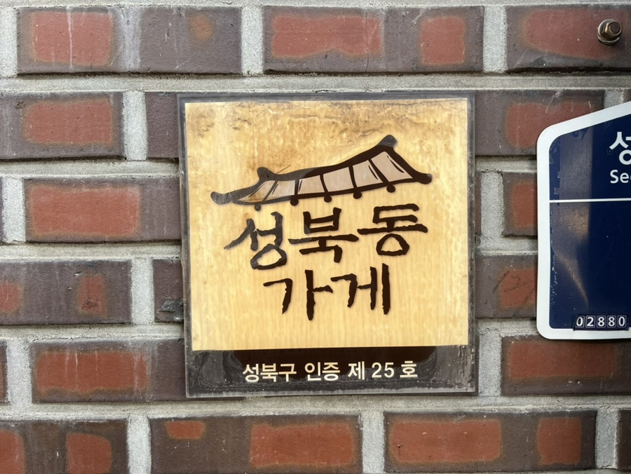 손가네곰국수 이미지 22