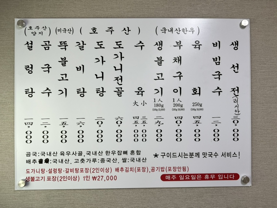 손가네곰국수 이미지 24