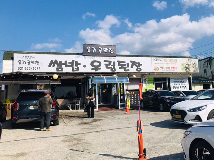 옹기골만찬쌈밥 이미지 42