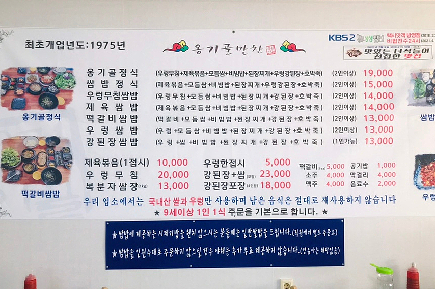 옹기골만찬쌈밥 이미지 44