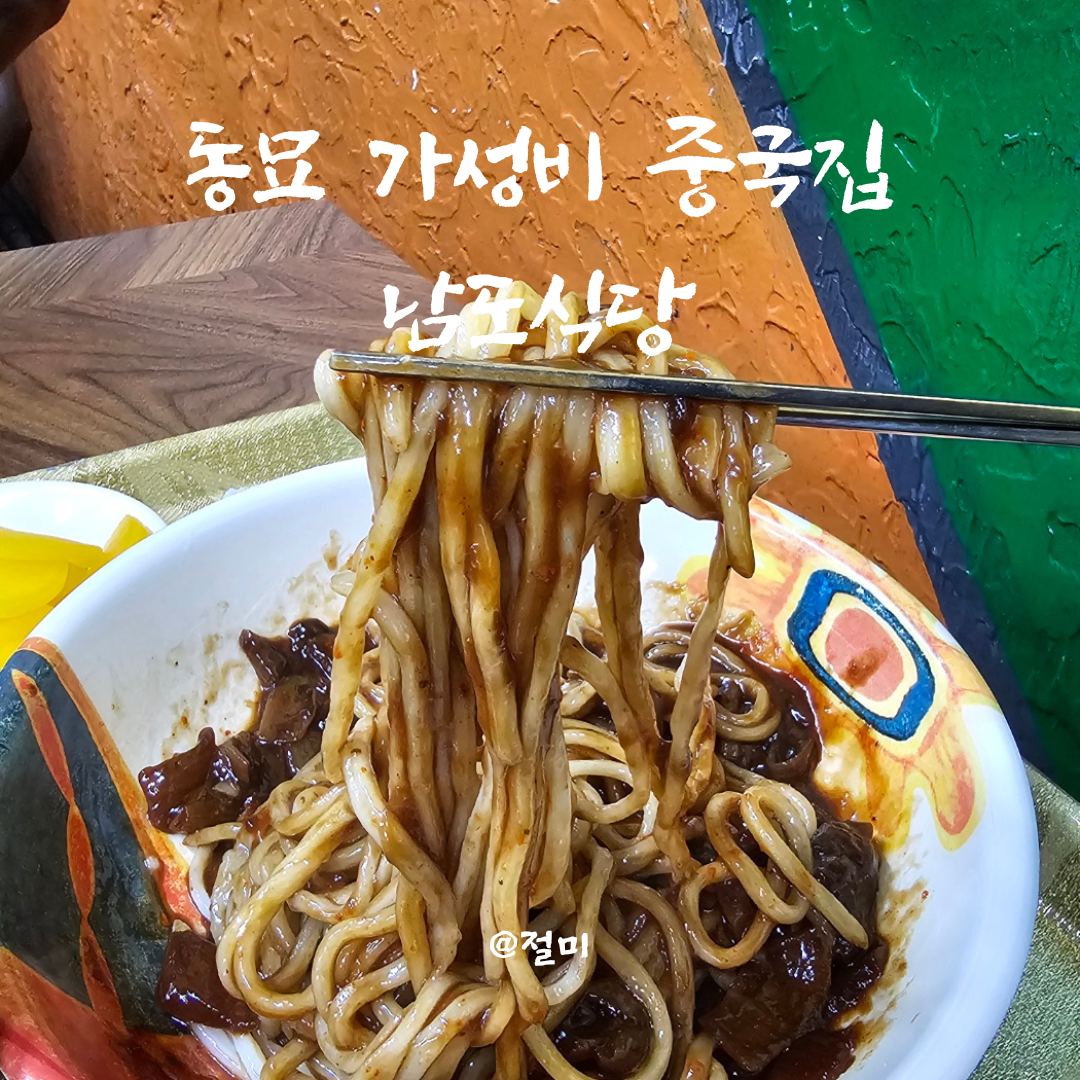 남도식당 이미지