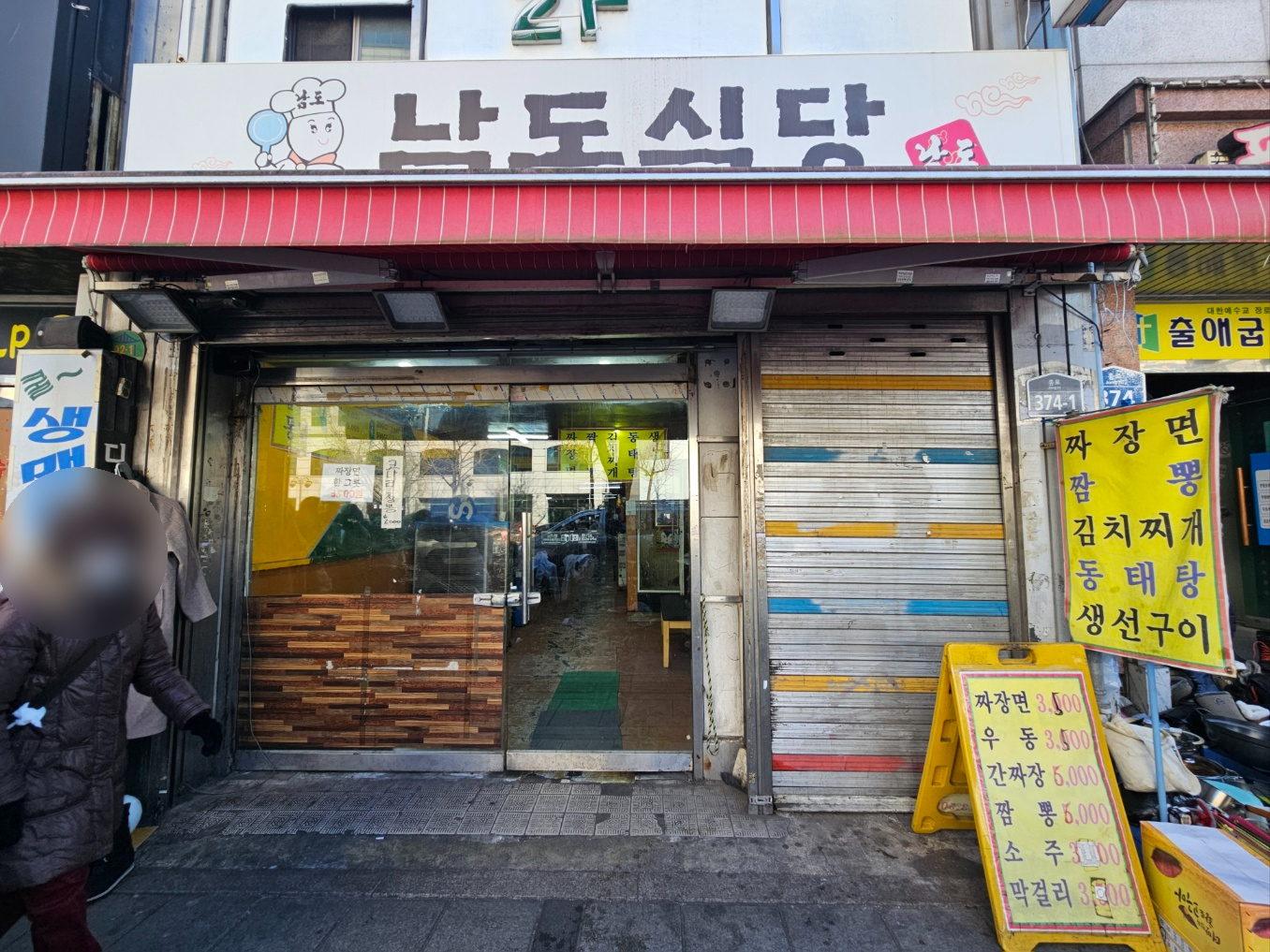 남도식당 이미지 3