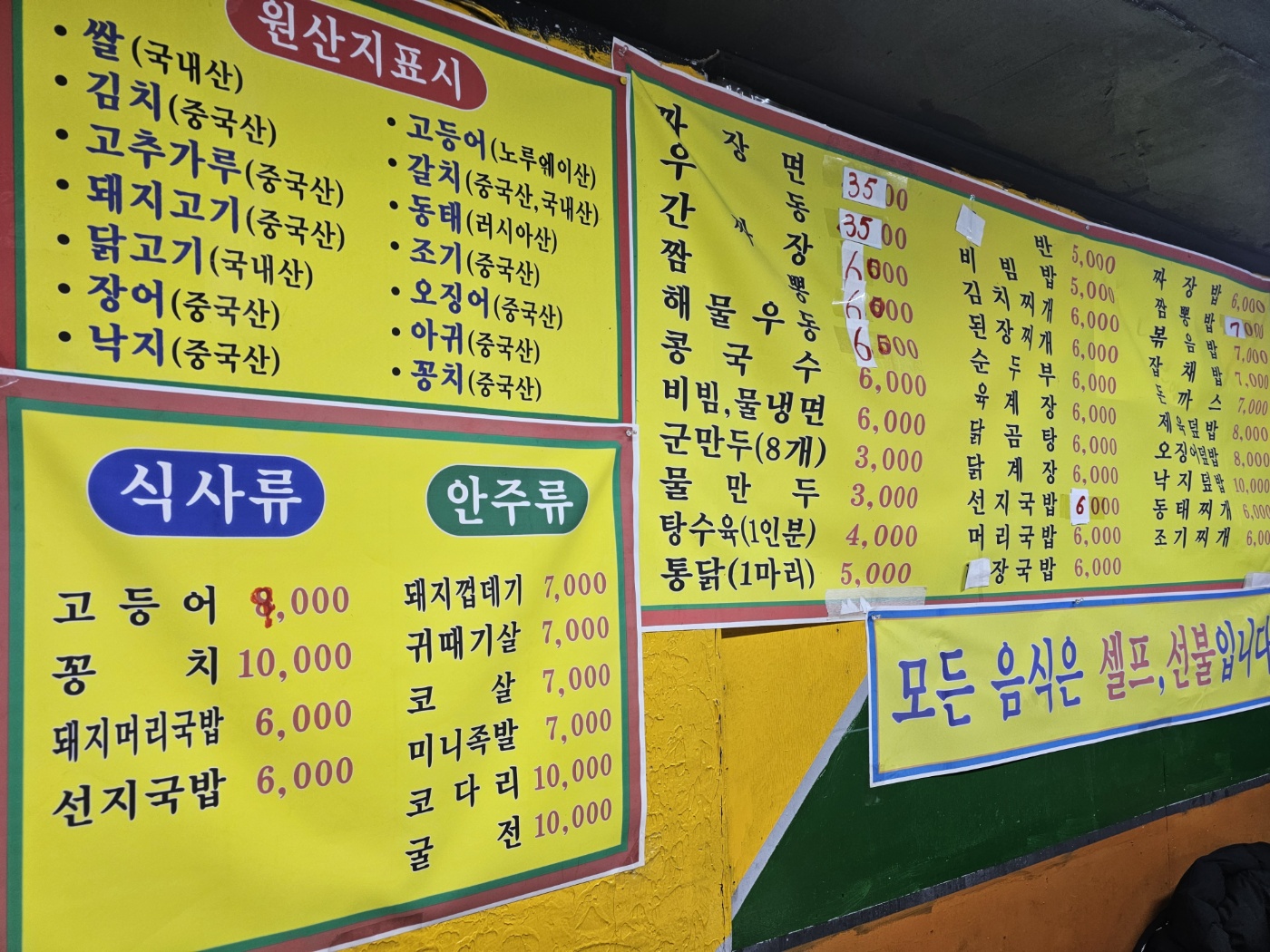 남도식당 이미지 8