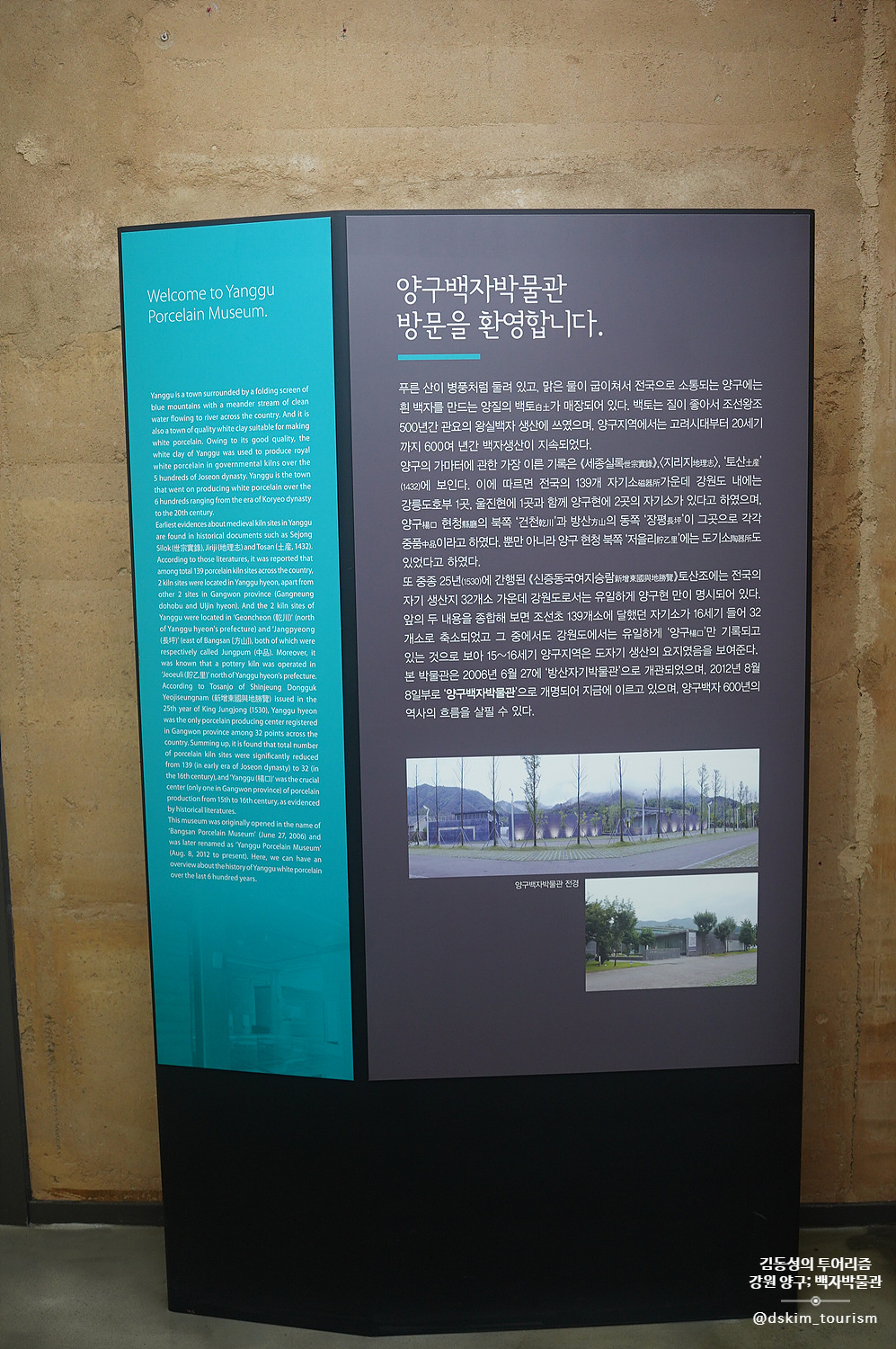 양구백자박물관 이미지 9