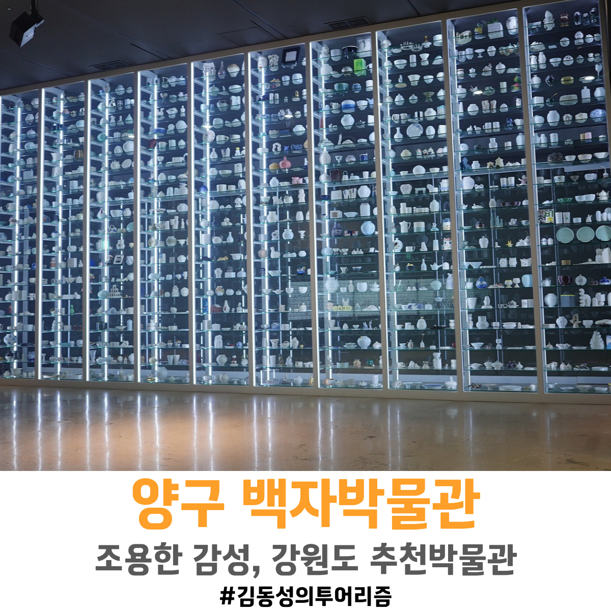 양구백자박물관 이미지