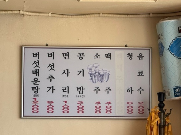 등촌 최월선칼국수 이미지 15