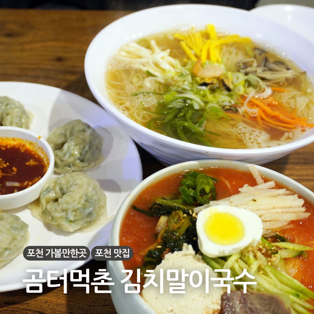 곰터먹촌 이미지 3