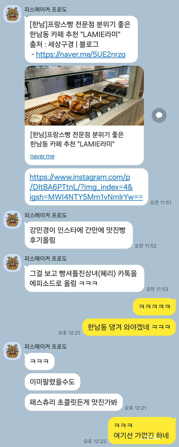 LAMIE 라미 이미지 4