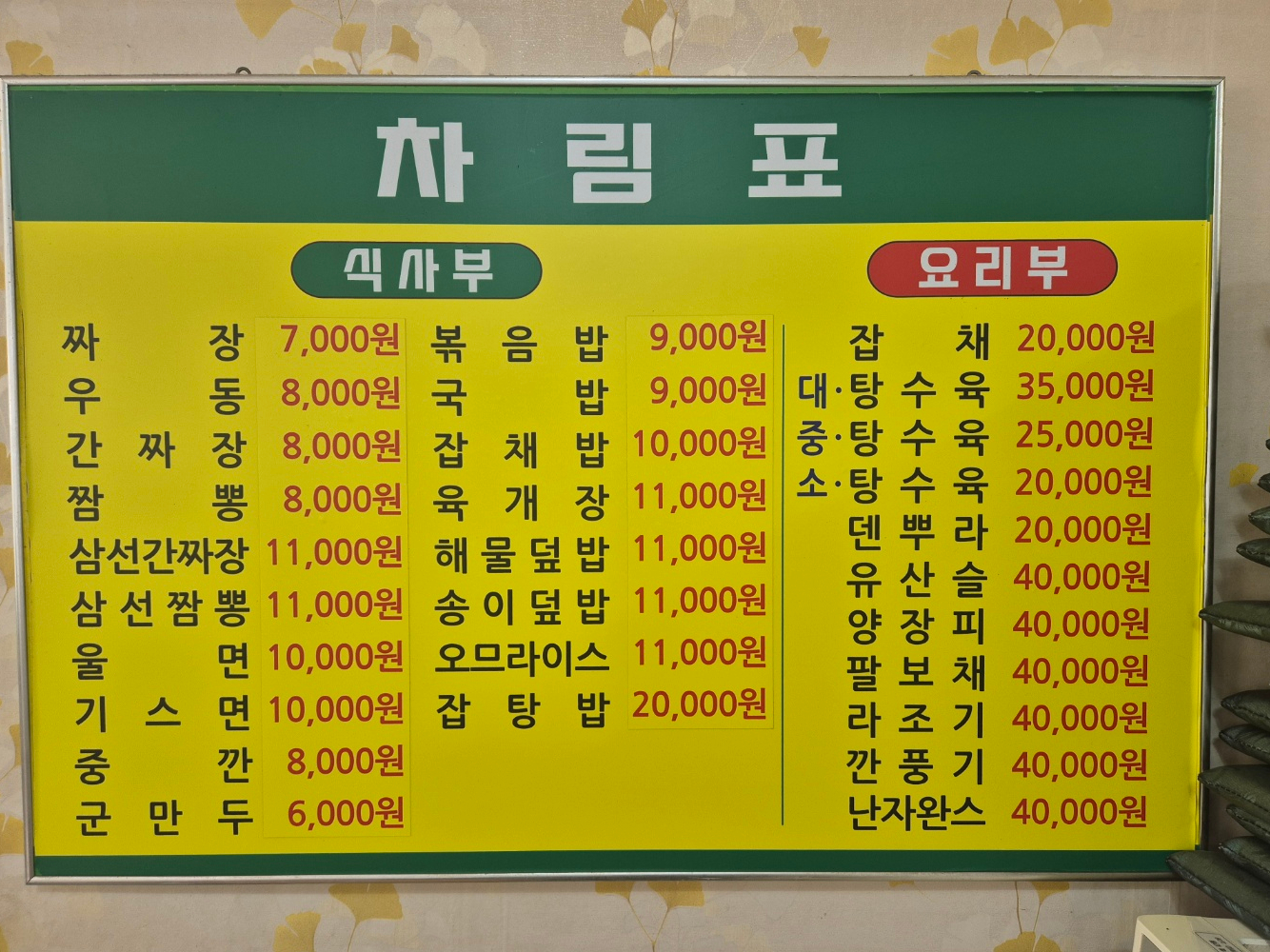 태동반점 이미지 9