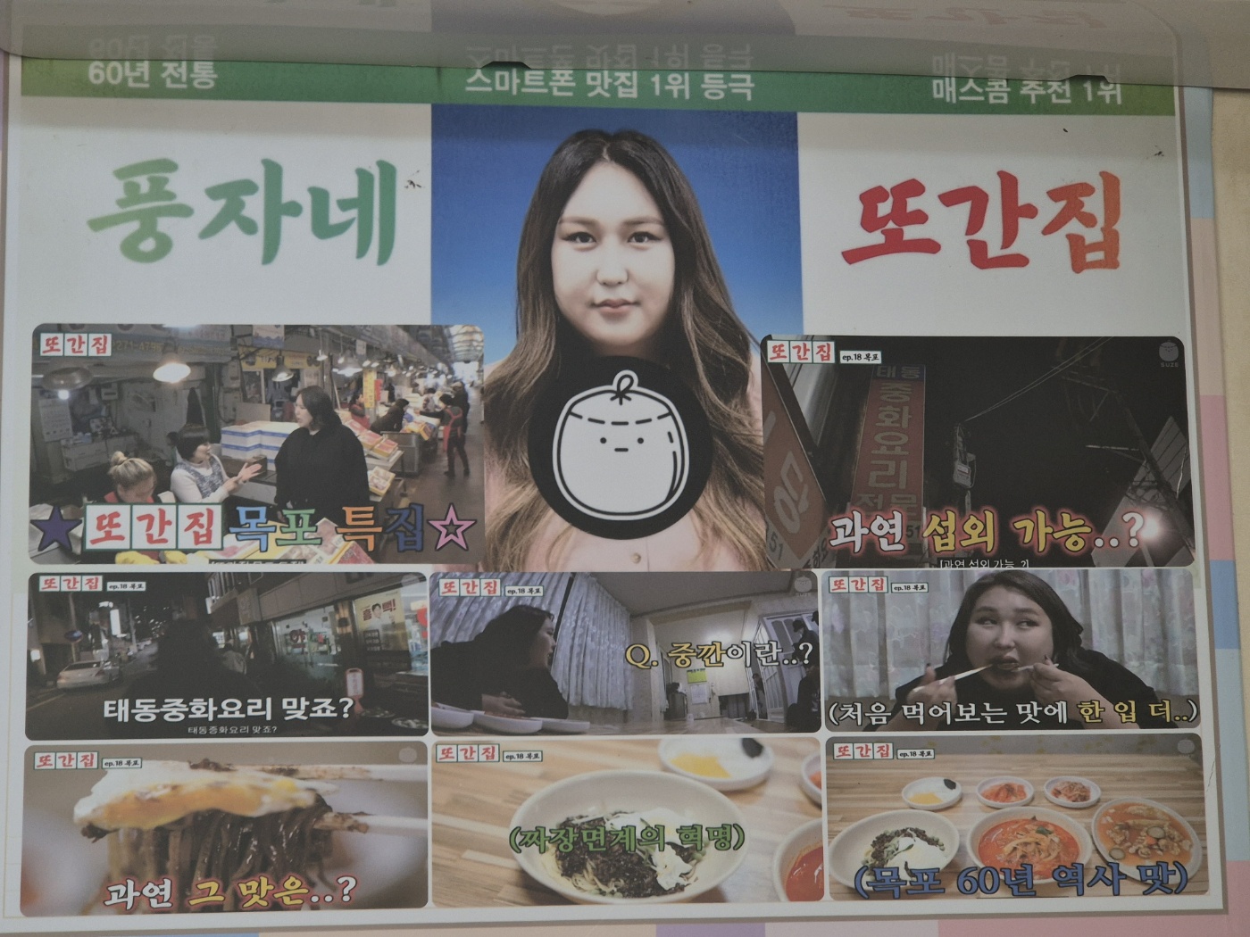 태동반점 이미지 8