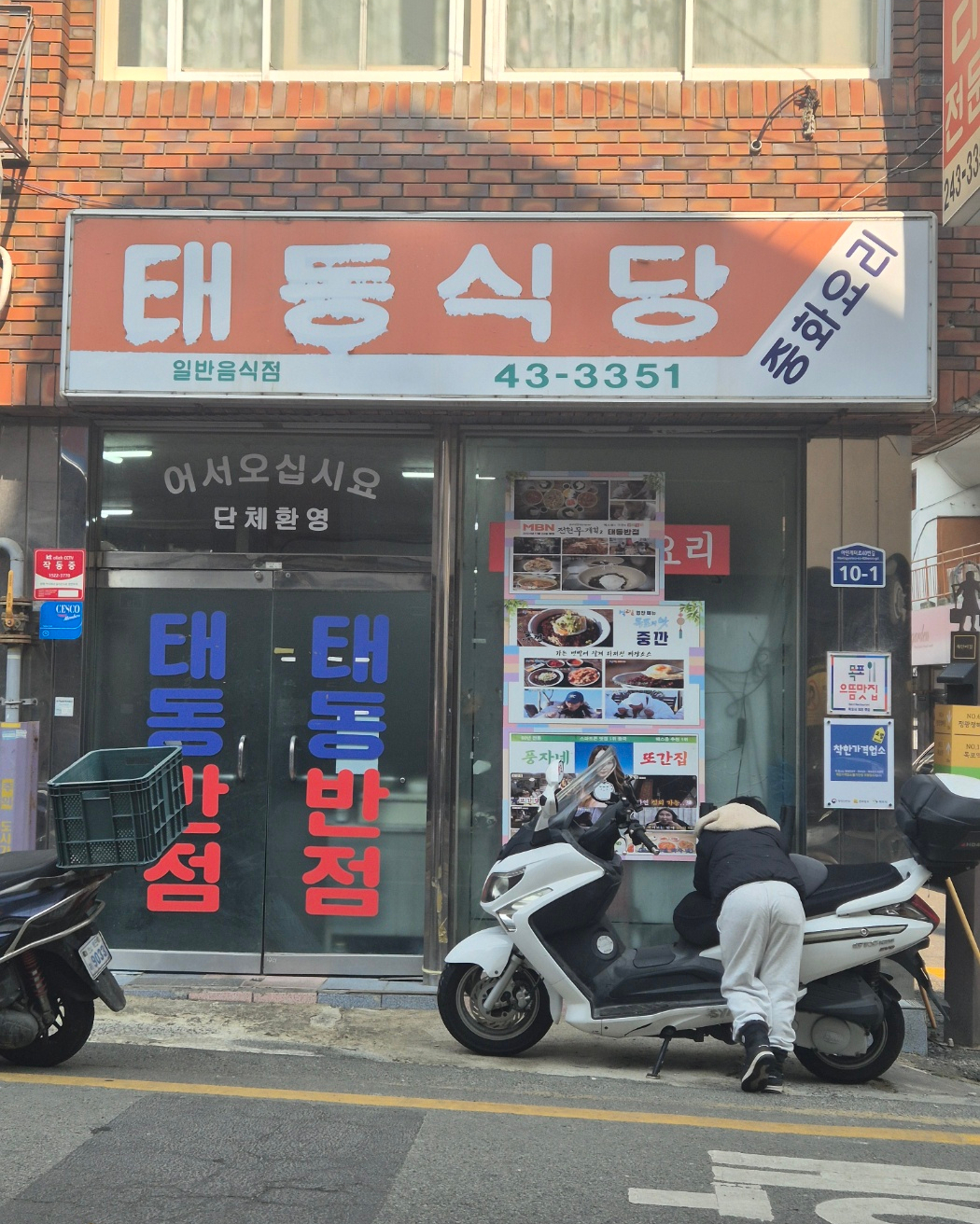 태동반점 이미지 2