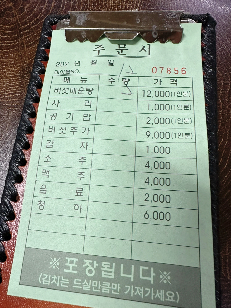등촌 최월선칼국수 이미지 30